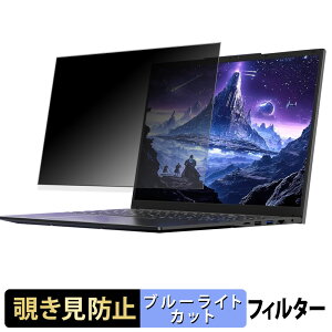 �y�|�C���g2�{�z Yijowi TU173-I5-1038NG7 �`�����h�~ �v���C�o�V�[�t�B���^�[ �y �^�u�E�S���V�[���� �z �u���[���C�g�J�b�g �ی�t�B���� ���˖h�~