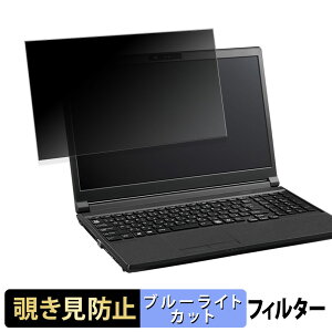 �x�m�� LIFEBOOK A5515 �V���[�Y �`�����h�~ �v���C�o�V�[�t�B���^�[ �y �^�u�E�S���V�[���� �z �u���[���C�g�J�b�g �ی�t�B���� ���˖h�~