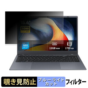 UOWAMOU NC154N-TT �`�����h�~ �v���C�o�V�[�t�B���^�[ �y �^�u�E�S���V�[���� �z �u���[���C�g�J�b�g �ی�t�B���� ���˖h�~