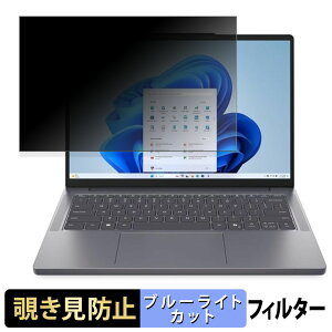 �y�|�C���g2�{�z Lenovo IdeaPad Slim 5 14AHP10 �`�����h�~ �v���C�o�V�[�t�B���^�[ �y �^�u�E�S���V�[���� �z �u���[���C�g�J�b�g �ی�t�B���� ���˖h�~