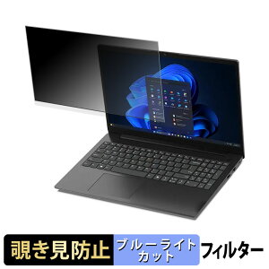 Lenovo V15 Gen 6 ( 15.6�^ AMD ) �`�����h�~ �v���C�o�V�[�t�B���^�[ �y �^�u�E�S���V�[���� �z �u���[���C�g�J�b�g �ی�t�B���� ���˖h�~