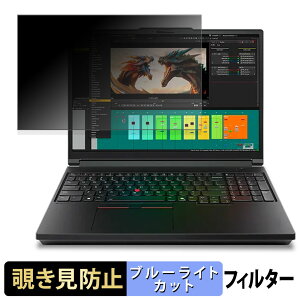 Lenovo ThinkPad T16g Gen 3 16�^ ( �}���`�^�b�`��Ή����f�� ) �`�����h�~ �v���C�o�V�[�t�B���^�[ �y �^�u�E�S���V�[���� �z �u���[���C�g�J�b�g �ی�t�B���� ���˖h�~