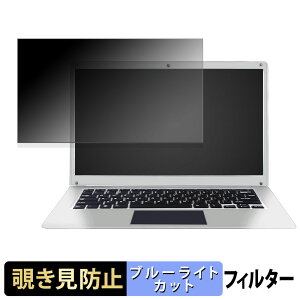 �y�|�C���g2�{�z Yijowi Smartbook N4020 �`�����h�~ �v���C�o�V�[�t�B���^�[ �y �^�u�E�S���V�[���� �z �u���[���C�g�J�b�g �ی�t�B���� ���˖h�~