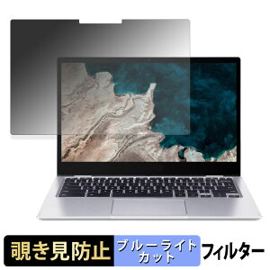 acer Chromebook Spin 513 ( CP513-1H �V���[�Y) 13.3�^ �`�����h�~ �v���C�o�V�[�t�B���^�[ �y �^�u�E�S���V�[���� �z �u���[���C�g�J�b�g �ی�t�B���� ���{��