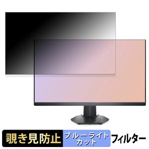 �y�|�C���g2�{�z DELL G2723HN �`�����h�~ �v���C�o�V�[�t�B���^�[ �u���[���C�g�J�b�g �ی�t�B���� �A���`�O���A �^�u�E�S���V�[����