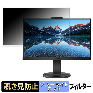 PHILIPS 243B9H/11 23.8�C���` 16:9 �`�����h�~ �v���C�o�V�[�t�B���^�[ �u���[���C�g�J�b�g �ی�t�B���� �A���`�O���A �^�u�E�S���V�[����