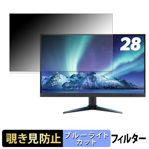 acer VG280Kbmiipx ( NITRO VG0 ) �`�����h�~ �v���C�o�V�[�t�B���^�[ �u���[���C�g�J�b�g �ی�t�B���� �A���`�O���A �^�u�E�S���V�[����