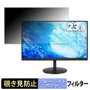 acer CB242YAbmirx / CB242YGbmiprx ( CB2 ) �`�����h�~ �v���C�o�V�[�t�B���^�[ �u���[���C�g�J�b�g �ی�t�B���� �A���`�O���A �^�u�E�S���V�[����