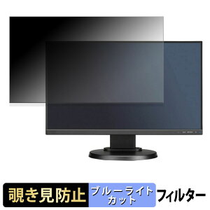 NEC LCD-E221N / LCD-E221N-BK / LCD-E221N-C �`�����h�~ �v���C�o�V�[�t�B���^�[ �u���[���C�g�J�b�g �ی�t�B���� �A���`�O���A �^�u�E�S���V�[����