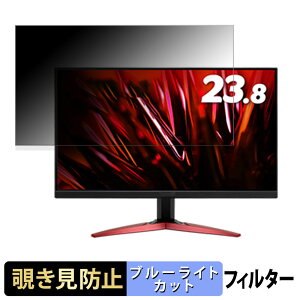 �y�|�C���g2�{�z KG241YP3bmipx / acer KG241YPbmiipx (KG1) �`�����h�~ �v���C�o�V�[�t�B���^�[ �u���[���C�g�J�b�g �ی�t�B���� �A���`�O���A �^�u�E�S���V�[����