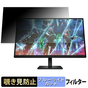 HP OMEN 27qs / OMEN 27qs G2 �`�����h�~ �v���C�o�V�[�t�B���^�[ �u���[���C�g�J�b�g �ی�t�B���� �A���`�O���A �^�u�E�S���V�[����