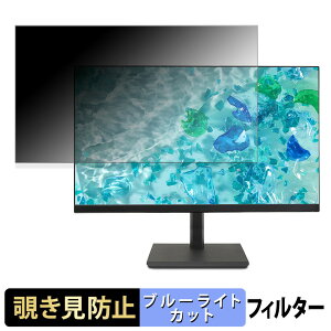 �y�|�C���g2�{�z acer B227QEbmiprxv / B227QHbmiprx �`�����h�~ �v���C�o�V�[�t�B���^�[ �u���[���C�g�J�b�g �ی�t�B���� �A���`�O���A �^�u�E�S���V�[����