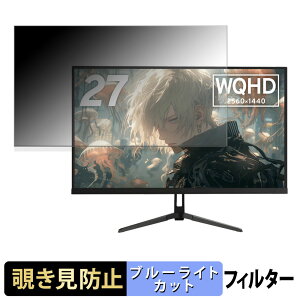 Pixio PX278 Wave / PX279 Wave �V���[�Y �`�����h�~ �v���C�o�V�[�t�B���^�[ �u���[���C�g�J�b�g �ی�t�B���� �A���`�O���A �^�u�E�S���V�[����