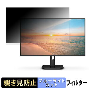 PHILIPS 24E1N1300A/11 / 24E1N1200A/11 �`�����h�~ �v���C�o�V�[�t�B���^�[ �u���[���C�g�J�b�g �ی�t�B���� �A���`�O���A �^�u�E�S���V�[����