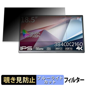 JAPANNEXT JN-MD-IPS185UHDR �`�����h�~ �v���C�o�V�[�t�B���^�[ �u���[���C�g�J�b�g �ی�t�B���� �A���`�O���A �^�u�E�S���V�[����