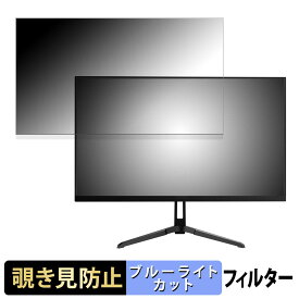 【ポイント2倍】 Pixio PX246 WAVE 23.8インチ 16:9 向けの 覗き見防止 プライバシーフィルター ブルーライトカット 保護フィルム アンチグレア タブ・粘着シール式