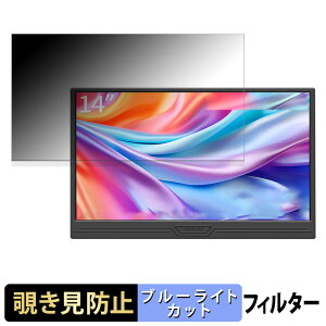 JAPANNEXT JN-MD-IPS14F 14�C���` 16:9 ������ �`�����h�~ �v���C�o�V�[�t�B���^�[ �u���[���C�g�J�b�g �ی�t�B���� �A���`�O���A �^�u�E�S���V�[����