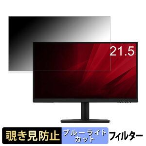 ViewSonic VA220-H 21.5�C���` 16:9 ������ �`�����h�~ �v���C�o�V�[�t�B���^�[ �u���[���C�g�J�b�g �ی�t�B���� �A���`�O���A �^�u�E�S���V�[����