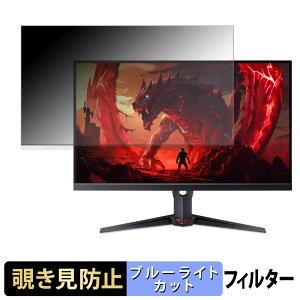 acer XV270 �V���[�Y ( Nitro XV0 ) �`�����h�~ �v���C�o�V�[�t�B���^�[ �u���[���C�g�J�b�g �ی�t�B���� �A���`�O���A �^�u�E�S���V�[����