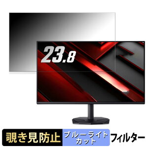 Acer KG241YGbip ( S Nitro ) 23.8�C���` 16:9 �`�����h�~ �v���C�o�V�[�t�B���^�[ �u���[���C�g�J�b�g �ی�t�B���� �A���`�O���A �^�u�E�S���V�[����