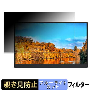 �y�|�C���g2�{�z UPERFECT M156U05 �`�����h�~ �v���C�o�V�[�t�B���^�[ �u���[���C�g�J�b�g �ی�t�B���� �A���`�O���A �^�u�E�S���V�[����