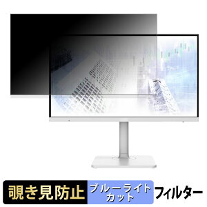 �y�|�C���g2�{�z MSI Modern MD272UPSW �`�����h�~ �v���C�o�V�[�t�B���^�[ �u���[���C�g�J�b�g �ی�t�B���� �A���`�O���A �^�u�E�S���V�[����