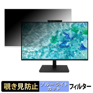 Acer B247Y D6bmiprczx �`�����h�~ �v���C�o�V�[�t�B���^�[ �u���[���C�g�J�b�g �ی�t�B���� �A���`�O���A �^�u�E�S���V�[����