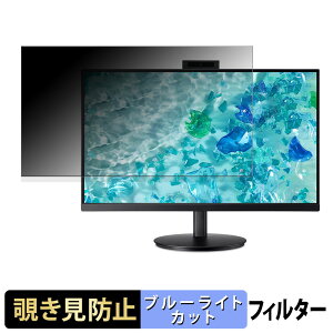 �y�|�C���g2�{�z Acer CB272 D5bmiprcx �`�����h�~ �v���C�o�V�[�t�B���^�[ �u���[���C�g�J�b�g �ی�t�B���� �A���`�O���A �^�u�E�S���V�[����