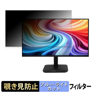 acer KA240YGbmix ( KA0 ) �`�����h�~ �v���C�o�V�[�t�B���^�[ �u���[���C�g�J�b�g �ی�t�B���� �A���`�O���A �^�u�E�S���V�[����