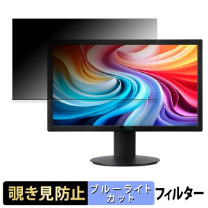 acer V206QAbmix ( V6 ) �`�����h�~ �v���C�o�V�[�t�B���^�[ �u���[���C�g�J�b�g �ی�t�B���� �A���`�O���A �^�u�E�S���V�[����