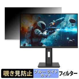 JAPANNEXT JN-IPS27G165U-HSP 覗き見防止 プライバシーフィルター ブルーライトカット 保護フィルム アンチグレア タブ・粘着シール式