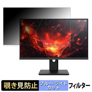 JAPANNEXT JN-i27G165U �`�����h�~ �v���C�o�V�[�t�B���^�[ �u���[���C�g�J�b�g �ی�t�B���� �A���`�O���A �^�u�E�S���V�[����