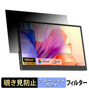 UPERFECT M156G01-S �`�����h�~ �v���C�o�V�[�t�B���^�[ �u���[���C�g�J�b�g �ی�t�B���� �A���`�O���A �^�u�E�S���V�[����