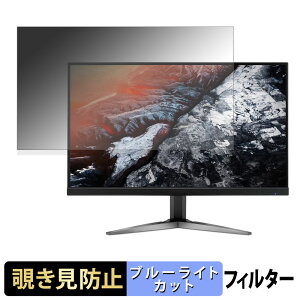 acer KG271UXbmiipx ( Nitro KG1 ) �`�����h�~ �v���C�o�V�[�t�B���^�[ �u���[���C�g�J�b�g �ی�t�B���� �A���`�O���A �^�u�E�S���V�[����