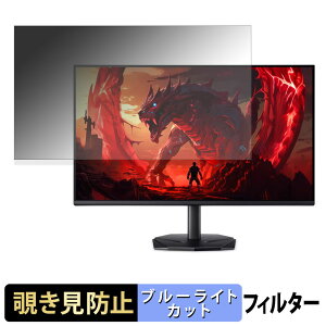 acer KG271UN3bmiipx / KG271Gbip ( Nitro KG1 ) �`�����h�~ �v���C�o�V�[�t�B���^�[ �u���[���C�g�J�b�g �ی�t�B���� �A���`�O���A �^�u�E�S���V�[����