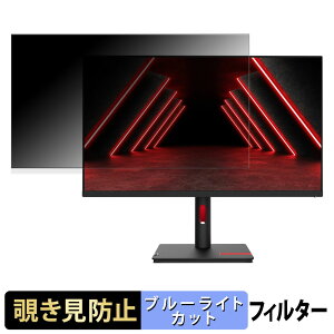 �y�|�C���g2�{�z Lenovo ThinkVision T32h-30 / T32p-30 �`�����h�~ �v���C�o�V�[�t�B���^�[ �u���[���C�g�J�b�g �ی�t�B���� �A���`�O���A �^�u�E�S���V�[����