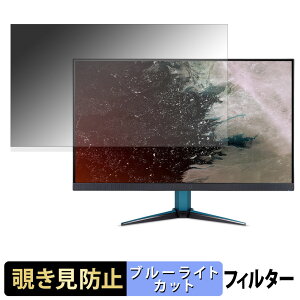 acer VG272UW2bmiipx ( Nitro VG2 ) �`�����h�~ �v���C�o�V�[�t�B���^�[ �u���[���C�g�J�b�g �ی�t�B���� �A���`�O���A �^�u�E�S���V�[����