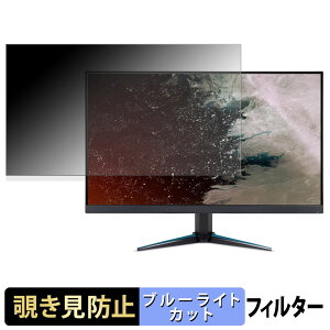 acer VG270KL1bmiipx ( Nitro VG0 ) �`�����h�~ �v���C�o�V�[�t�B���^�[ �u���[���C�g�J�b�g �ی�t�B���� �A���`�O���A �^�u�E�S���V�[����