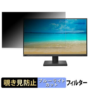 IODATA EX-CQ270SA / EX-CQ270SA-F �`�����h�~ �v���C�o�V�[�t�B���^�[ �u���[���C�g�J�b�g �ی�t�B���� �A���`�O���A �^�u�E�S���V�[����