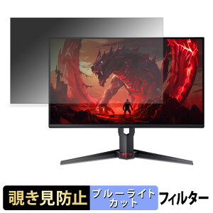 acer XV250 �V���[�Y ( Nitro XV0 ) �`�����h�~ �v���C�o�V�[�t�B���^�[ �u���[���C�g�J�b�g �ی�t�B���� �A���`�O���A �^�u�E�S���V�[����