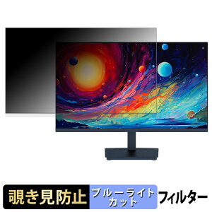 KTC H24T27 覗き見防止 プライバシーフィルター ブルーライトカット 保護フィルム アンチグレア タブ・粘着シール式