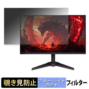 acer VG270Gbmipx ( Nitro VG0 ) �`�����h�~ �v���C�o�V�[�t�B���^�[ �u���[���C�g�J�b�g �ی�t�B���� �A���`�O���A �^�u�E�S���V�[����