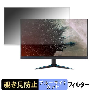 acer VG270KLbmiipx ( Nitro VG0 ) �`�����h�~ �v���C�o�V�[�t�B���^�[ �u���[���C�g�J�b�g �ی�t�B���� �A���`�O���A �^�u�E�S���V�[����
