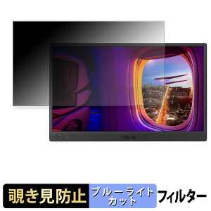 ASUS ZenScreen MB169CK �`�����h�~ �v���C�o�V�[�t�B���^�[ �u���[���C�g�J�b�g �ی�t�B���� �A���`�O���A �^�u�E�S���V�[����