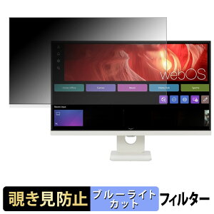 �y�|�C���g2�{�z LG 27U731SA-W �`�����h�~ �v���C�o�V�[�t�B���^�[ �u���[���C�g�J�b�g �ی�t�B���� �A���`�O���A �^�u�E�S���V�[����