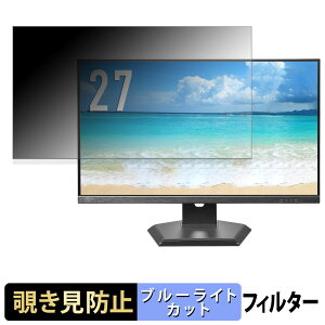 �y�|�C���g2�{�z IODATA KH-D272SA-F / EX-D272SA-F �`�����h�~ �v���C�o�V�[�t�B���^�[ �u���[���C�g�J�b�g �ی�t�B���� �A���`�O���A �^�u�E�S���V�[����