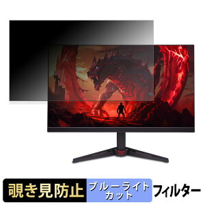 acer VG270K V4bmiipx ( Nitro VG0 ) �`�����h�~ �v���C�o�V�[�t�B���^�[ �u���[���C�g�J�b�g �ی�t�B���� �A���`�O���A �^�u�E�S���V�[����