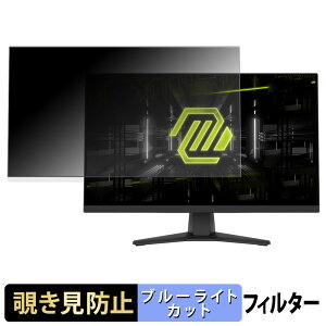 �y�|�C���g2�{�z MSI MAG 272F �`�����h�~ �v���C�o�V�[�t�B���^�[ �u���[���C�g�J�b�g �ی�t�B���� �A���`�O���A �^�u�E�S���V�[����