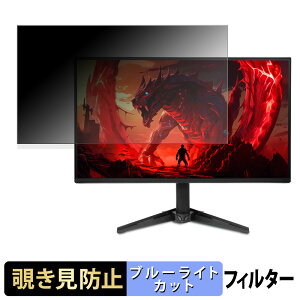 acer QG241YGbmipx ( Nitro QG1 ) �`�����h�~ �v���C�o�V�[�t�B���^�[ �u���[���C�g�J�b�g �ی�t�B���� �A���`�O���A �^�u�E�S���V�[����