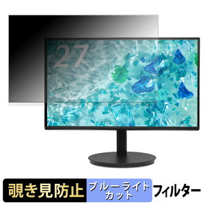 �y�|�C���g2�{�z acer CB272UGbmiiprx �`�����h�~ �v���C�o�V�[�t�B���^�[ �u���[���C�g�J�b�g �ی�t�B���� �A���`�O���A �^�u�E�S���V�[����